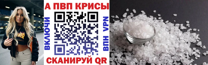 Alpha PVP СК  Купить закладки  Конаково 