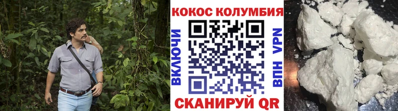 Кокаин 98% Конаково