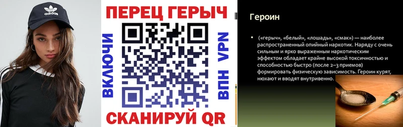 ГЕРОИН белый Купить где Конаково