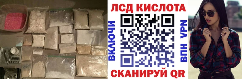 LSD-25 экстази кислота  Купить где  Конаково 
