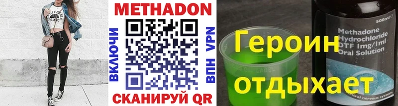МЕТАДОН белоснежный  Купить где  Конаково 